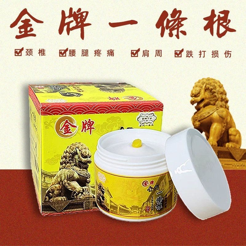 Kinmen Gold Medal One Root China Taiwan Original P 金门金牌一条ไต้หวัน根中国台原装植物精油50g สบายๆ26/1/2889