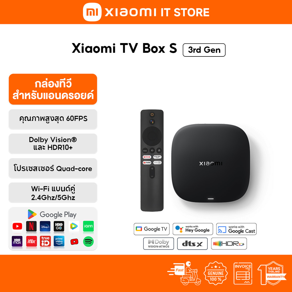 Xiaomi TV Box S 3nd Gen 4K กล่อง Android TV I สูงสุด 4K Ultra HD I รองรับภาษาไทย I สนับสนุน Dolby Vi