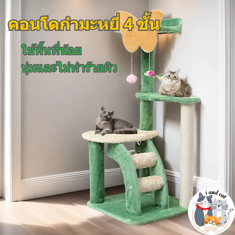 I&CATอพาร์ทเมนท์แมว ผ้ากำมะหยี่ 2 ชั้น ลับเล็บ เล่น นอน เสาเชือกปอหนา บ้านแมว เตียงแมว แข็งแรงมั่นคง