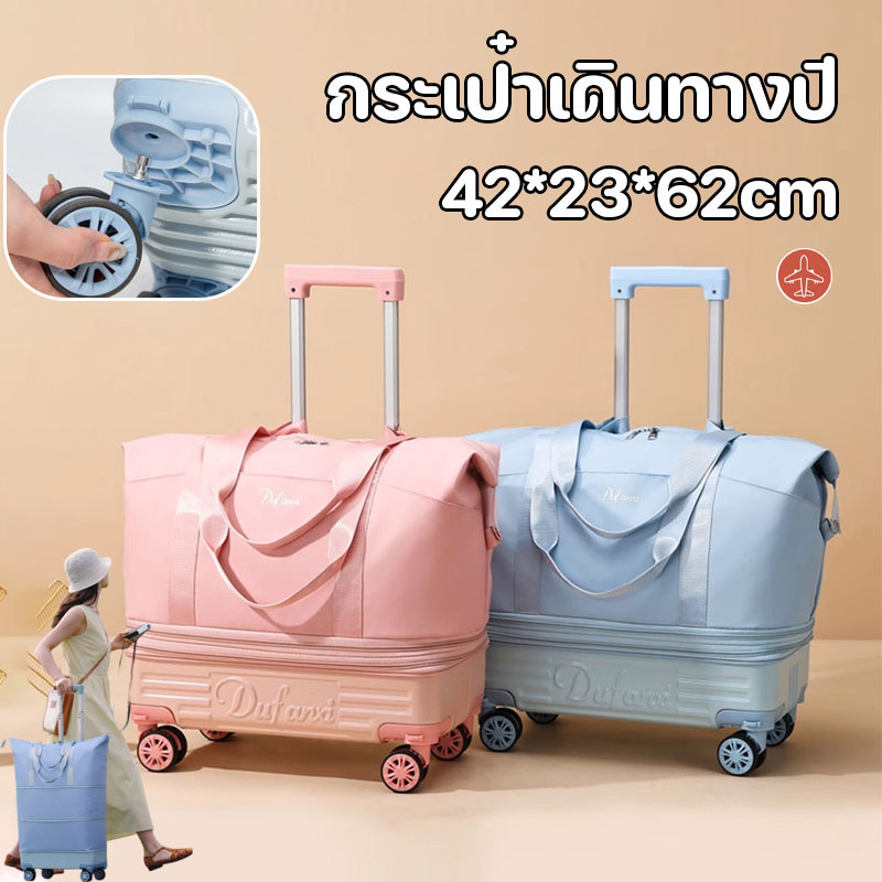 COD กระเป๋าเดินทางปี นี้ทำจากผ้า Oxford พับได้อเนกประสงค์ มีน้ำหนักเบามาก มีล้อสำหรับเคลื่อนย้ายสะดวก และใช้งานง่าย