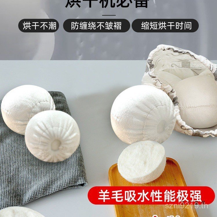Wool Ball Removal Dryer 6 Ball Balls กลิ่นขนสัตว์บริสุทธิ์ Anti-Wrinkle Removal Drying Anti-Static B