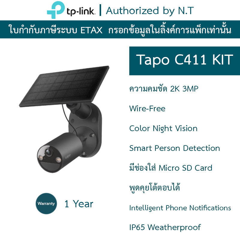 TP-Link กล้องวงจรปิดพร้อมแผงโซลาเซลล์ 3MP พูดคุยโต้ตอบได้ รุ่น Tapo C411 KIT