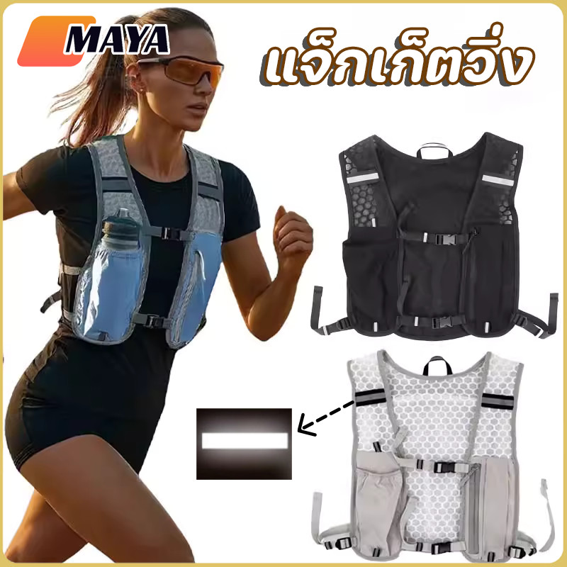 New ไนลอนกันน้ําพร้อมที่วาง แจ็กเก็ตวิ่ง เสื้อกั๊กเก็บขวดน้ําสําหรับวิ่ง น้ำหนักเบาที่มีที่เก็บขวดน้ำและโทรศัพท์
