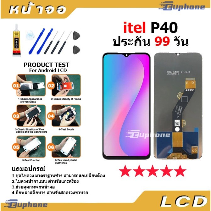 หน้าจอ Lcd Itel P40 จอ + ทัช อะไหล่จอ จอชุด พร้อมทัชสกรีน อินฟินิกซ์ Itel p40