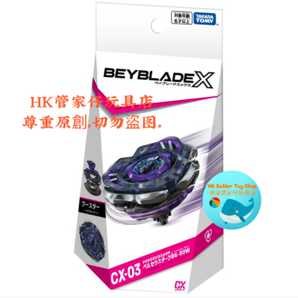 beyblade x aero pegasus ชุดเบย์เบลด x TAKARA TOMY Beyblade X Beyblade Beyblade CX-03