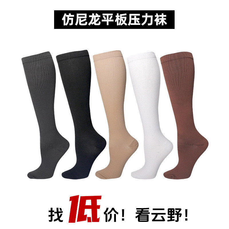 compression stockings纯色运动压力小腿袜 平板长筒运动压力袜女弹力压缩运动袜新 Kqe404SjI50202
