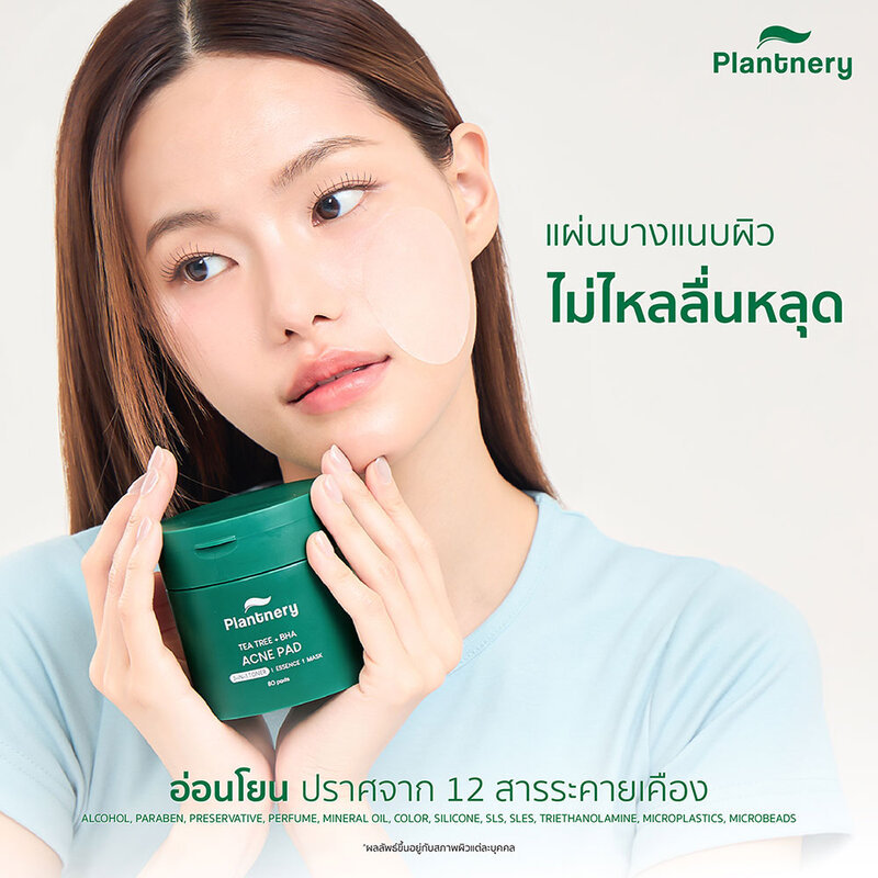 Plantnery Pad โทนเนอร์แพด แพลนท์เนอรี่ 80 Pads (Tea Tree + BHA Acne/Phyto-Collagen Brighten/Cica + Hya Moisture) รูปที่ 6