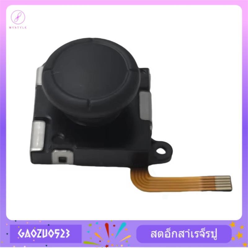 [gaozuo523.th] TMR จอยสติ๊กแม่เหล็กไฟฟ้าสําหรับ RG505 RG405M RG405V RG Cube Anti-Drift อุโมงค์แม่เหล