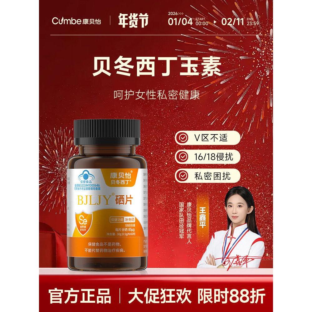 Kangbei Yibei Dong Si Ting Yusu Selection Raw Su การเลือกหลอดดิบ20260203