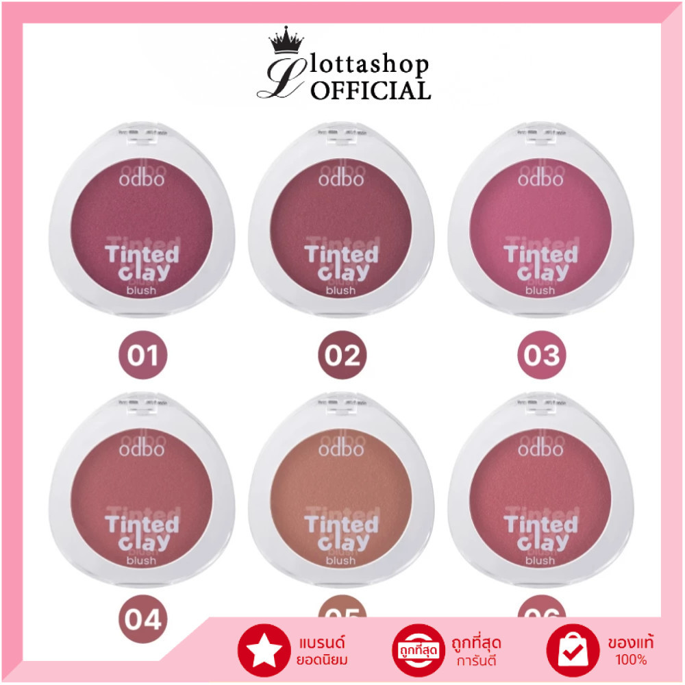 🔥แท้/ดีลสุดคุ้ม/ไลฟ์ทุกวัน🔥OD1326 ODBO TINTED CLAY BLUSH 5g.