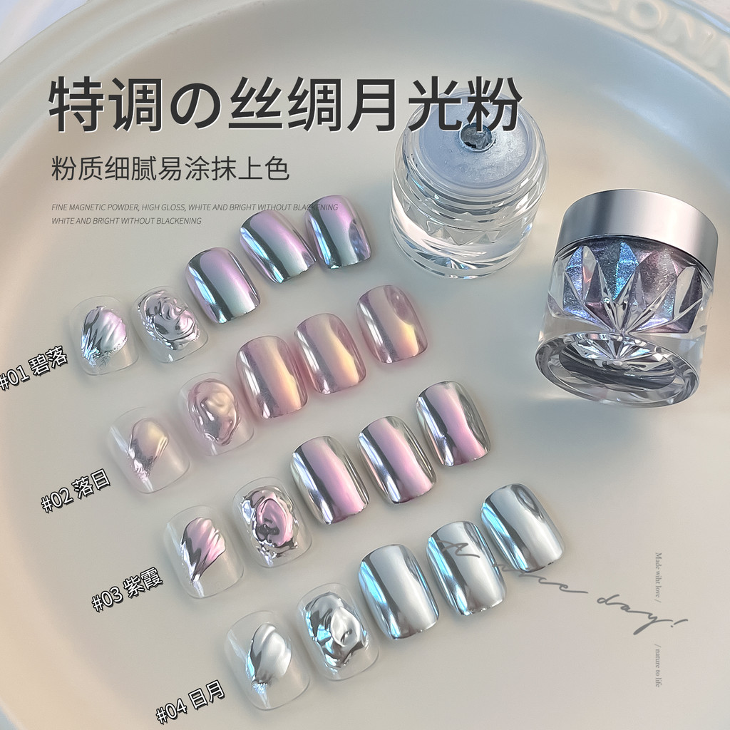 Gaoy Goya Moonstone Magic Mirror Powder Mirror Whitening Nails Aurora Powder Highlight Plating Glitt