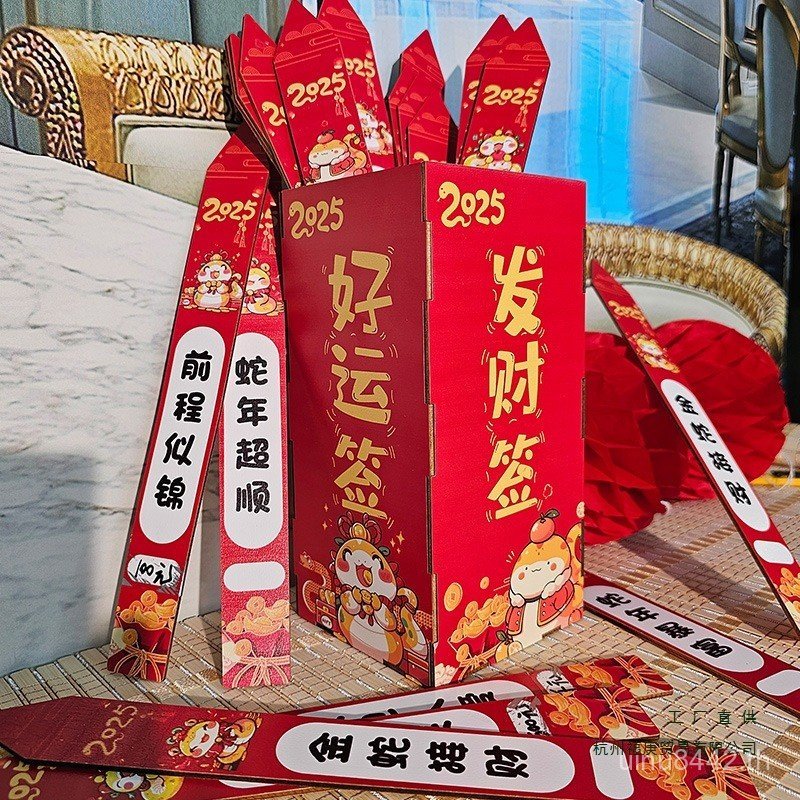 Lottery Mothers Day Props Wish กิจกรรมถัง Interactive เกมขนาดเล็กหวยหวยหลอดหวย Fortune บรรยากาศ Crea