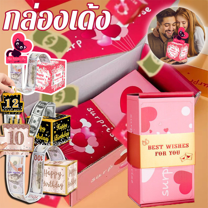 COD กล่องของขวัญ  กล่องกระโดดเซอร์ไพรส์  การ์ด DIY กล่องเด้ง ตกแต่งปาร์ตี้  ของขวัญวันหยุด