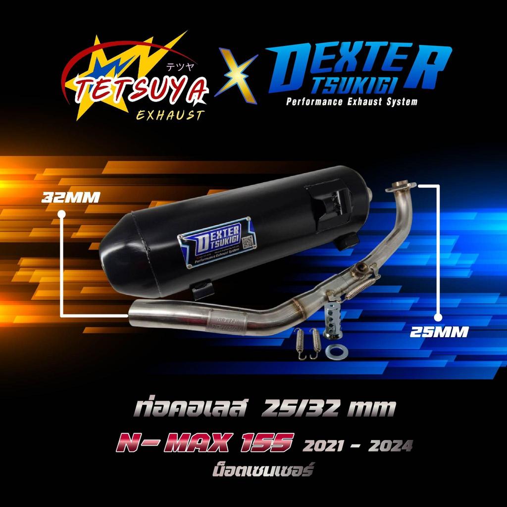 ท่อผ่าหมก N-Max 155 ปี 2021-2024 (น๊อตเซนเซอร์) คอสแตนเลส 25 มิล ออก 32 มิล มี มอก. DexterTsukigi