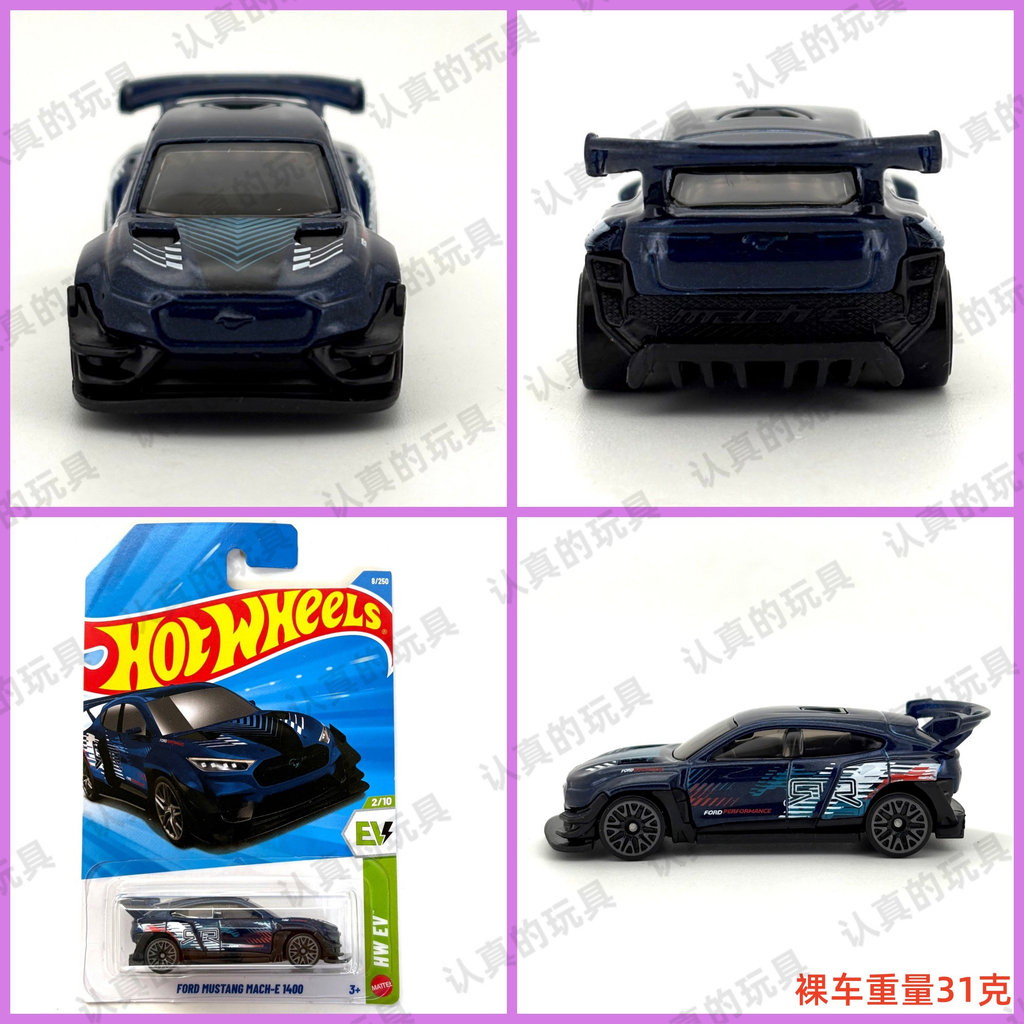 Hot Wheels C4982 Hot Little Sports Car Alloy Car-FORD MUSTANG FORD MUSTANG MACH-E 1400