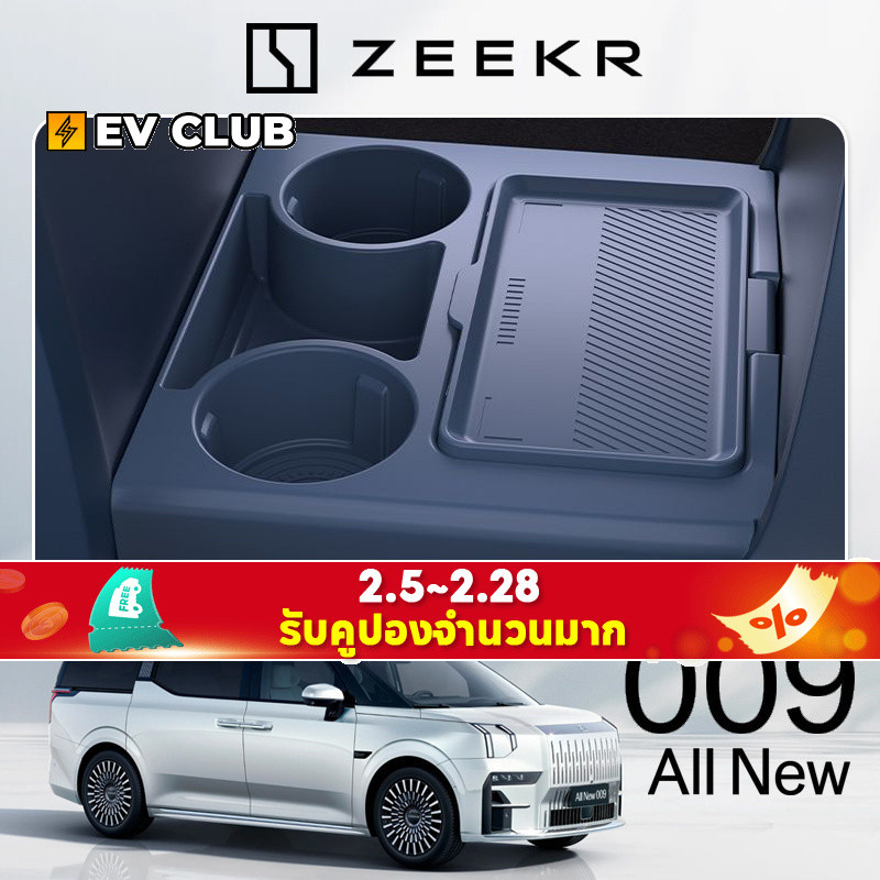 2024 ~ 2025 GEELY zeekr 009 MPV ev Central Control Lower Layer กล่องเก็บกล่องเก็บกล่องเก็บอุปกรณ์ตกแต่งภายในรถยนต์