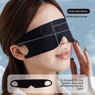 น้ําหนักเบาหน้ากากตาแรเงาไม่ติดตาการเดินทางเพื่อธุรกิจอากาศท…