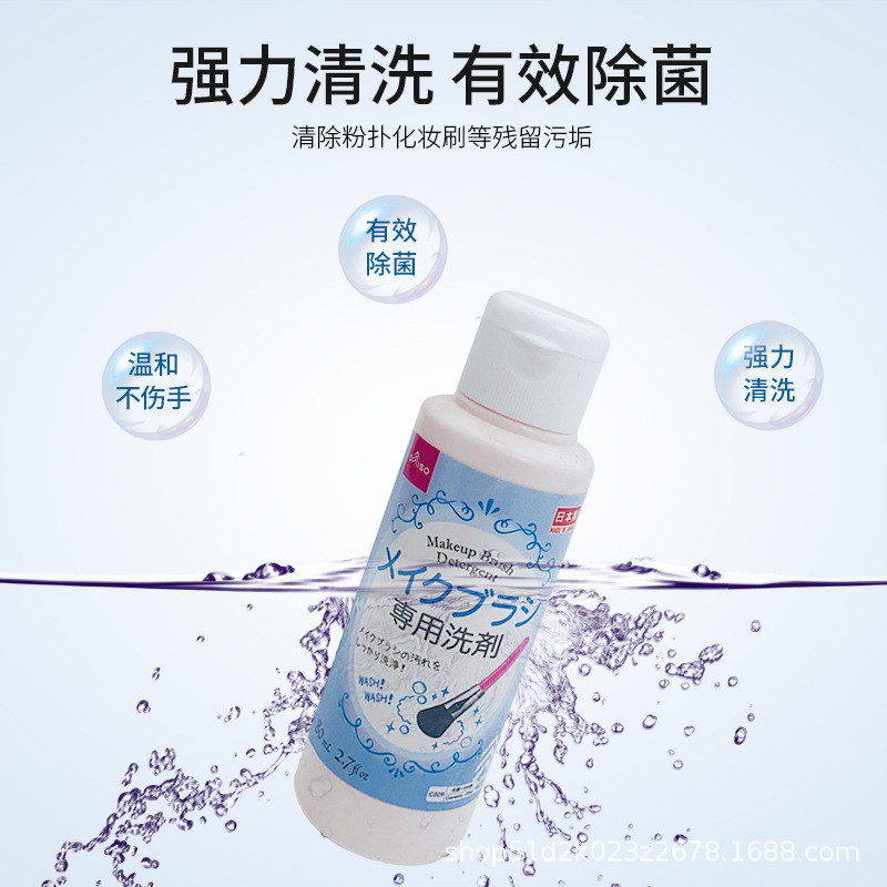 Spot Goods#Daiso DAISO Specialized cleaning agent for makeup brushes, special brush cleaning liquid 