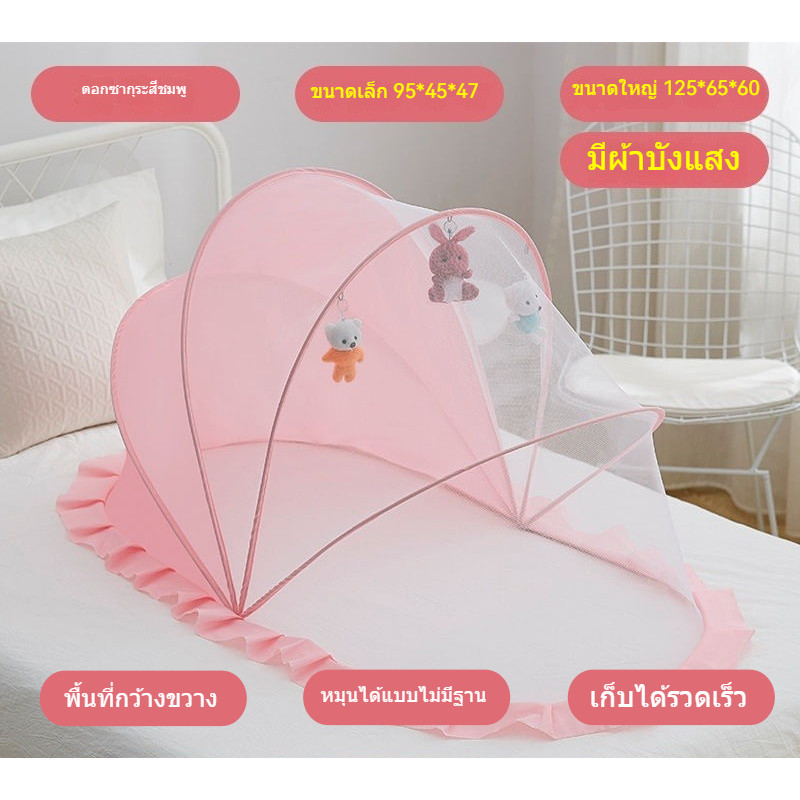 มุ้งเด็กพับได้ ครอบเต็ม 🦟 กันยุงและแสงแดด 👶 พกพาสะดวก ใช้ง่าย ✨