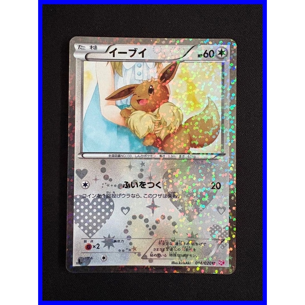 การ์ดโปเกมอน Eevee 014/020 U Holo SC Shiny Collection รุ่นแรก ฉบับพิมพ์ครั้งแรก ภาษาญี่ปุ่น ปี 2013 
