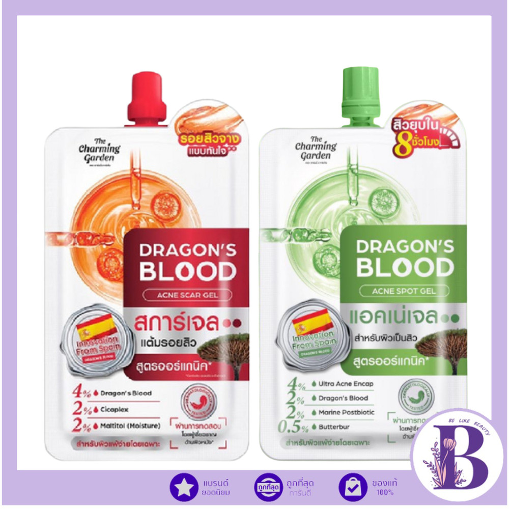 🔥แท้/ถูกที่สุด/ไลฟ์ทุกวัน🔥(1ซอง) The Charming Garden เจลบำรุงผิวหน้า Dragon's Blood Acne Scar 7กรัม