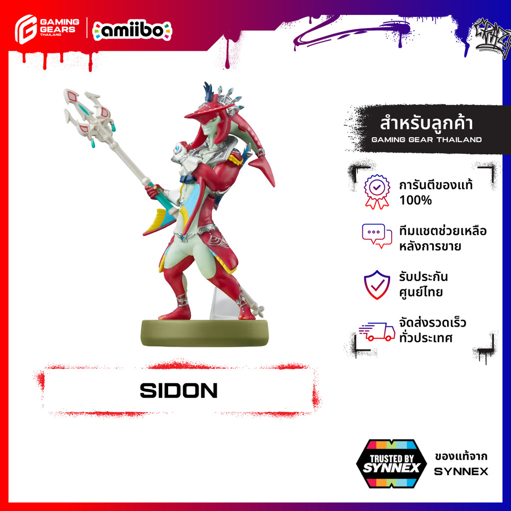 AMIIBO NINTENDO SIDON THE LEGEND OF ZELDA SERIES FIGURE PLAYER ของแท้จาก SYNNEX