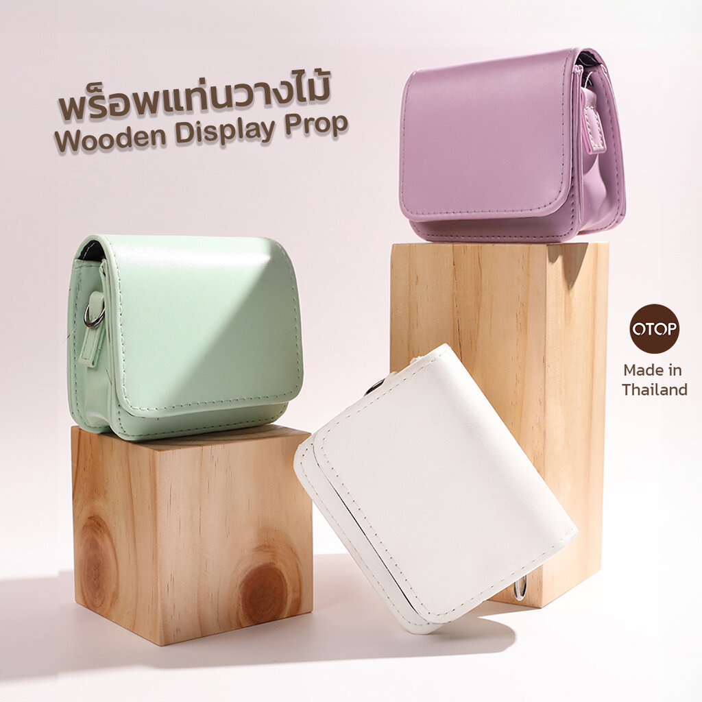 พร็อพแท่นวางไม้ Wooden Display Prop สำหรับถ่ายภาพสินค้า ถ่ายน้ำหอม เครื่องประดับ สกินแคร์ กระเป๋า รองเท้า
