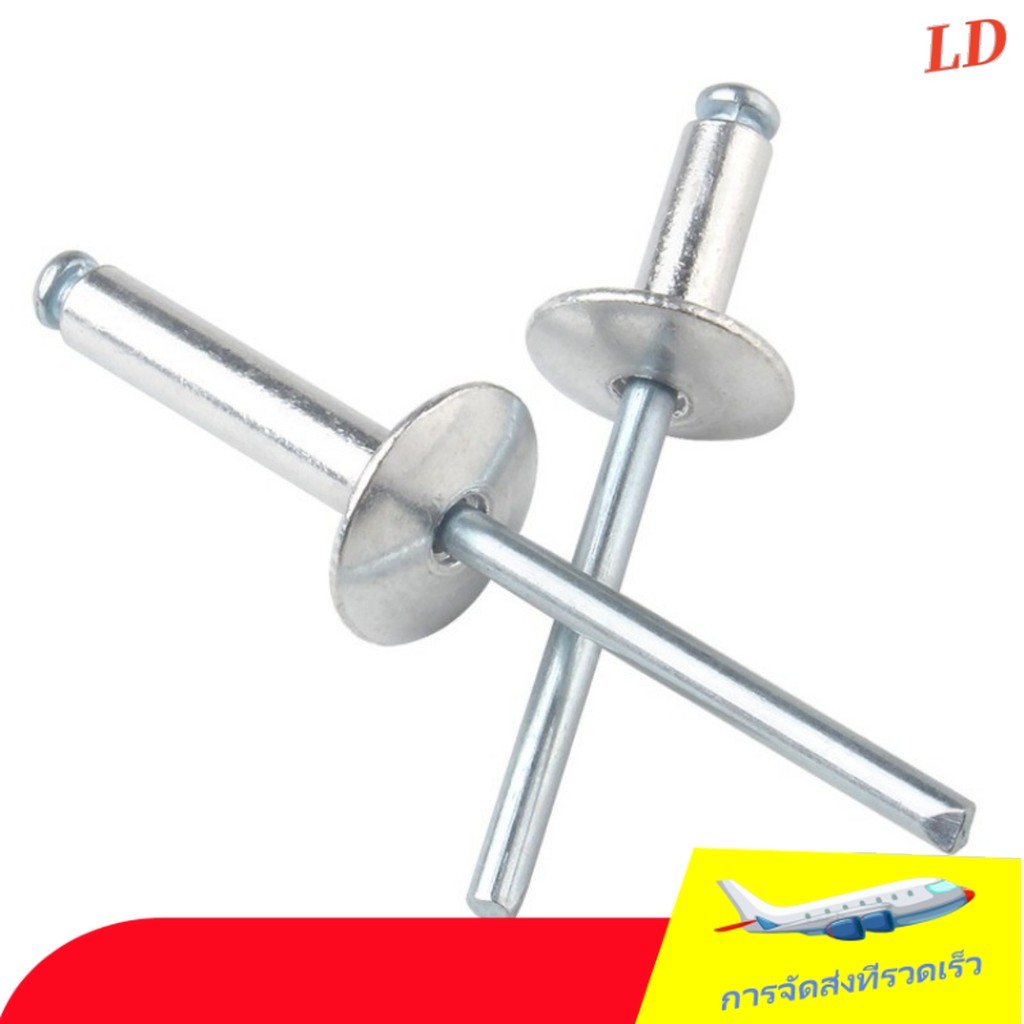 หมุดย้ำ Pop Rivet อะลูมิเนียม แบบหัวจัมโบ้ (Jumbo Head) น้ำหนักเบา แข็งแรง ทนทาน นิ้ว ใช้ในงานอุตสาห