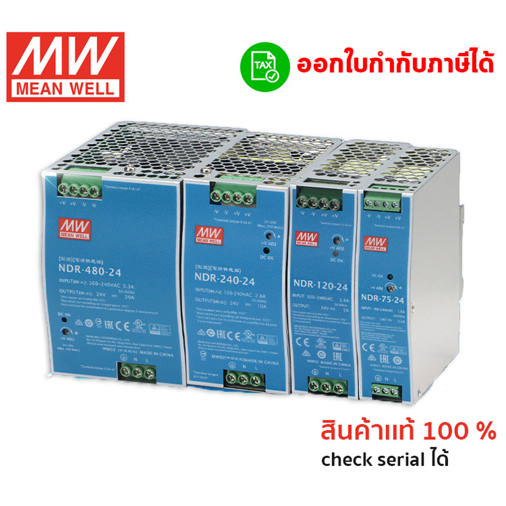 Meanwell สวิทชิ่งเพาเวอร์ซัพพลาย 24V NDR-Series 75W/120W/240W Input 220VAC