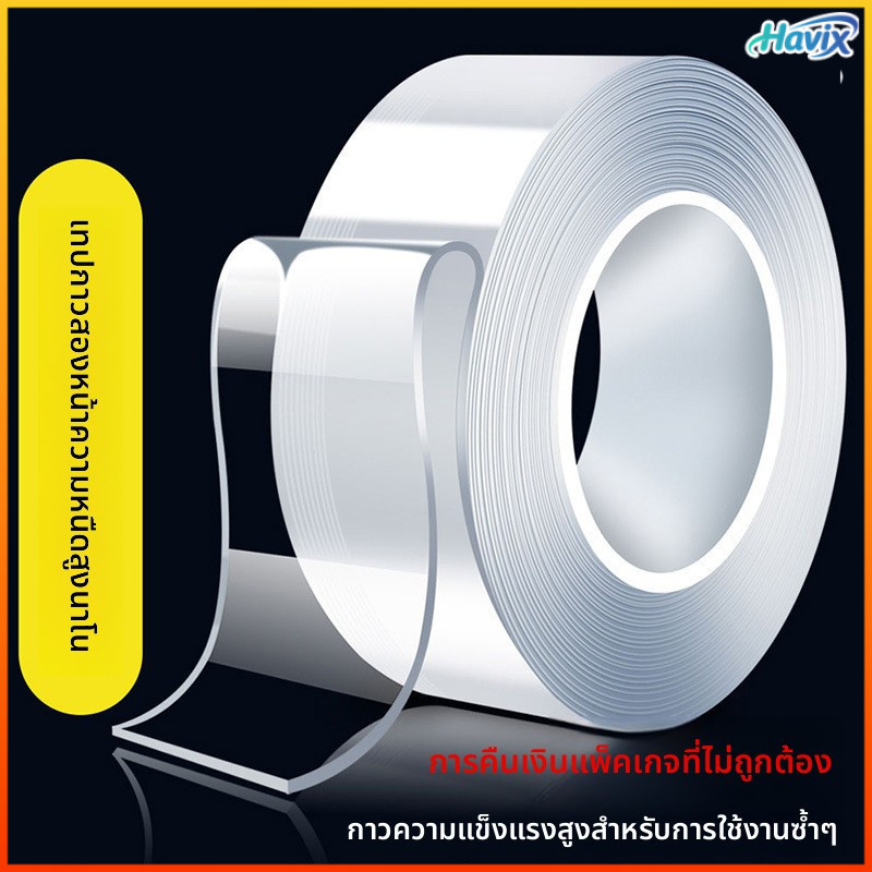 Havix เทปคู่หน้าแอคริลิคใส เทปนาโน กันน้ำ ไม่ทิ้งรอย ทนอุณหภูมิสูง ท่อเล็ก รูขนาด 3.8 มม ราคา ถูกที่สุด ดีลบีเคเค