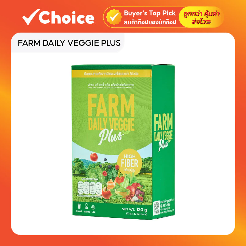 FARM DAILY VEGGIE PLUS ฟาร์ม เดลี่ เวจจี้ พลัส 1 กล่อง มี 10 ซอง ขนาด 120 กรัม