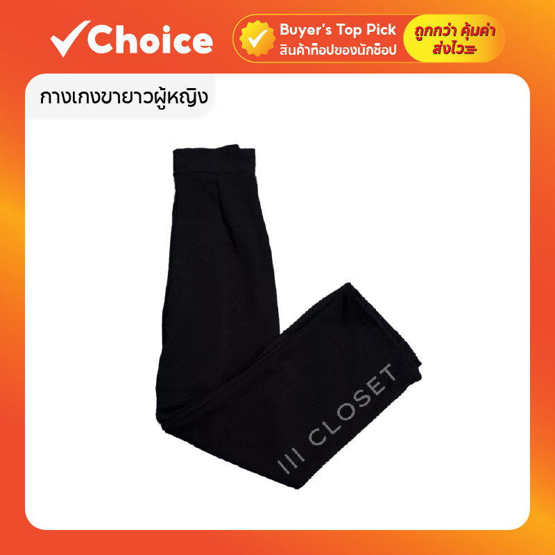 กางเกงขายาวผู้หญิง รุ่น PW501 เอวสูง ผ้าวูลเวฟ ทรงขากระบอก มีขอบเอว ใส่สบาย LXL เอว 30-34" สีดำ