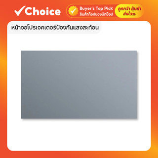 HD หน้าจอโปรเจคเตอร์ป้องกันแสงสะท้อน