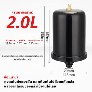 ถังไนโตรเจนแรงดัน แท้ ขนาด 2 ลิตร สำหรับปั๊มน้ำ หลายยี่ห้อ (Fujika/Mitsu) อะไหล่
