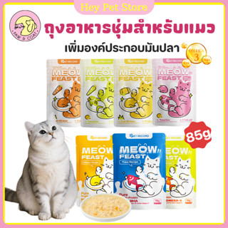 7PCS อาหารเปียกแมว90g ขนมแมว ขนมสัตว์เลี้ยงอาหารแมวอาหารแมวแ…