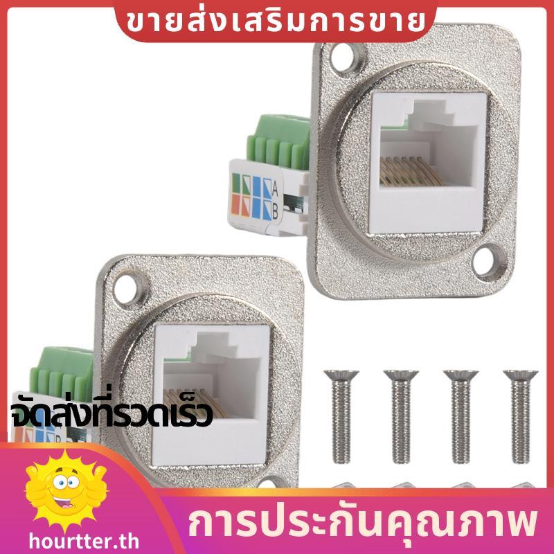2PCS RJ45 แผง Mount สกรู Terminal Adapter, RJ45/8P8C หญิงแผง Mount Connector, RJ45 Solderless Termin