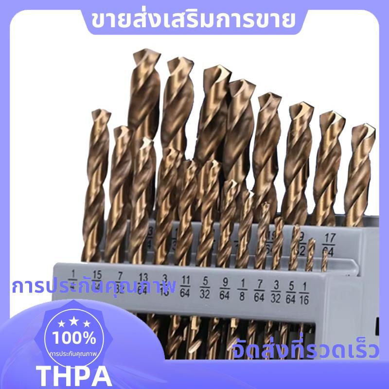 ชุดดอกสว่านโคบอลต์ M35 ความยาว Jobber ความเร็วสูงสําหรับโลหะแข็ง, สแตนเลส, เหล็กหล่อ (21 ชิ้น) .paud