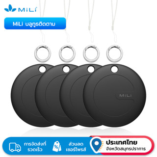 MiLi MiTag Bluetooth Tracker (4 ชิ้น),Keys Finder และ Pet Lo…