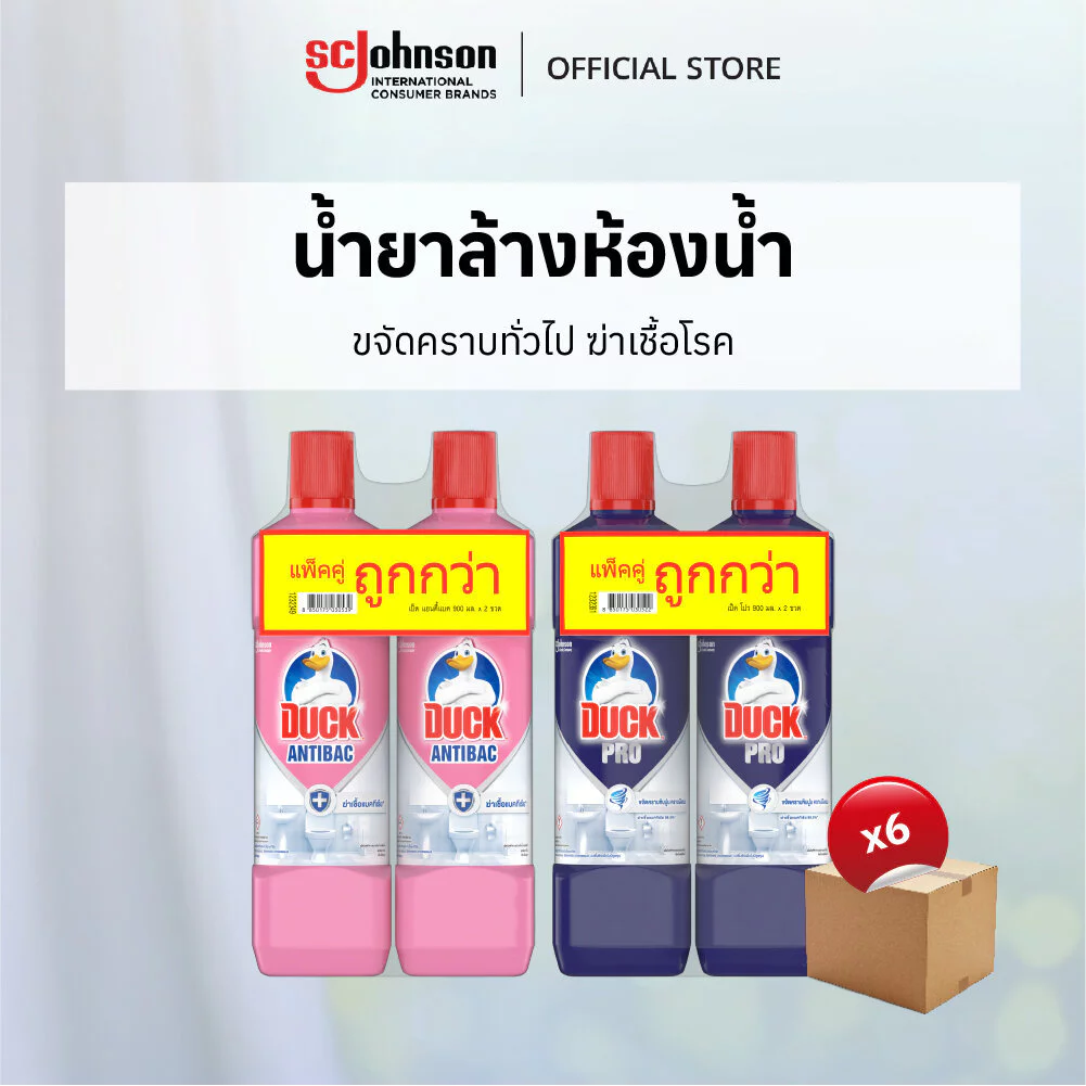 [ยกลัง] เป็ดโปร / เป็ดพิ้งค์ น้ำยาล้างห้องน้ำ 900 มล. (แพ็คคู่ x 6) (เลือกกลิ่นได้)