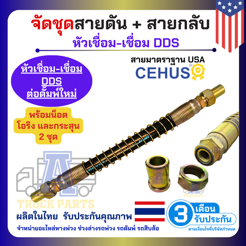 สายดั้มพ์ 0.8-1.5 GSMA เชื่อม-เชื่อม 2ชั้นนำเข้า*USA ขนาด(3/4 6หุน)(1นิ้ว) สายไฮดรอลิคทนแรงดันสูง สายนำเข้าอเมริกาย้ำ… – โปรปัง