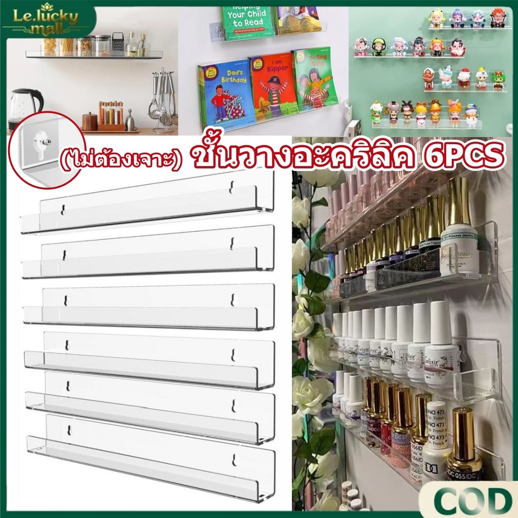 ชั้นวางของติดผนัง ไม่ต้องเจาะ ชั้นวางหนังสือติดผนัง ใส ชั้นโชว์ของ ชั้นวางสีทาเล็บติดผนัง ชั้นวางติดผนัง