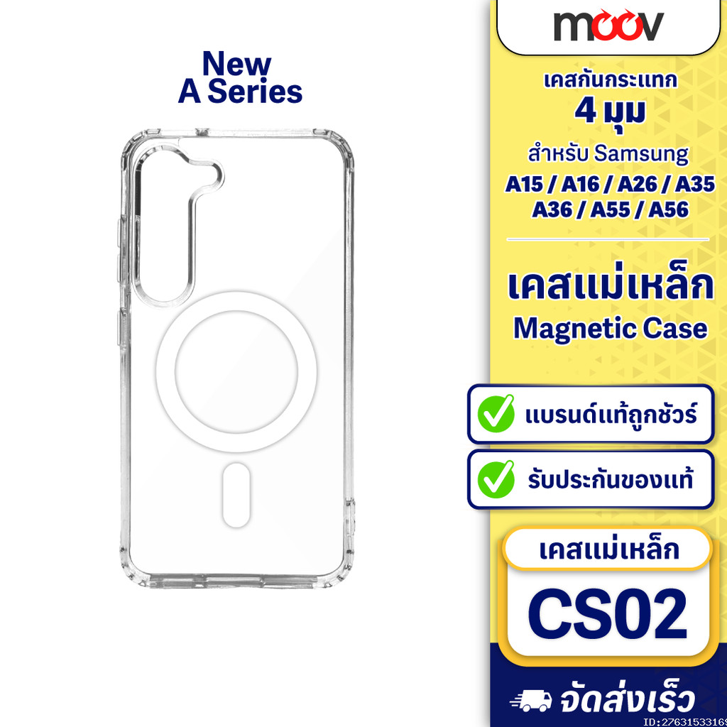[74บ. ส่งด่วน] Moov CS02 เคสแม่เหล็ก เคส Samsung A56 5g A55 A16 5g A36 A35 A26 A15 เคสซัมซุง ใส กันก