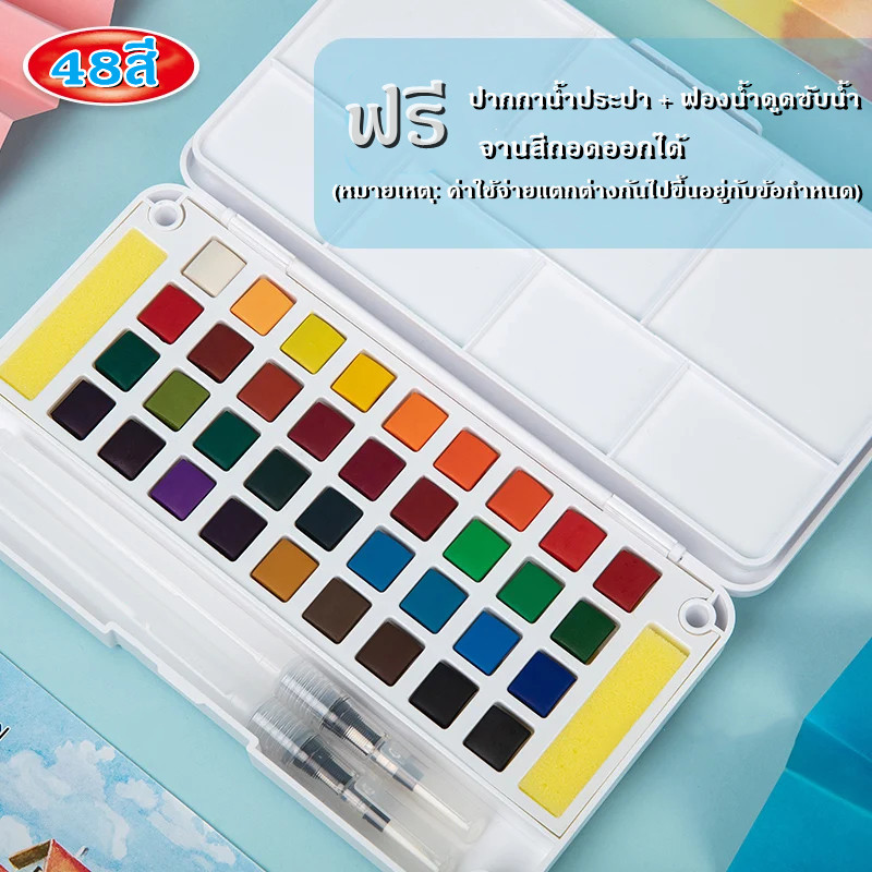 สีน้ำก้อนของแท้ สีน้ำตลับ สีน้ำก้อน สีน้ำโอริ 48สี morgloryมาพร้อมกล่องสีแข็งแรง
