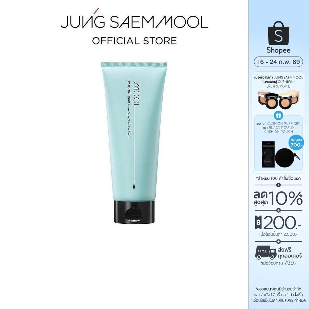 JUNGSAEMMOOL ESSENTIAL MOOL MICRO DEEP CLEANSING FOAM 200ml เอสเซนเชียล มูล ไมโคร ดีพ คลีนซิ่ง โฟม 200 มล.