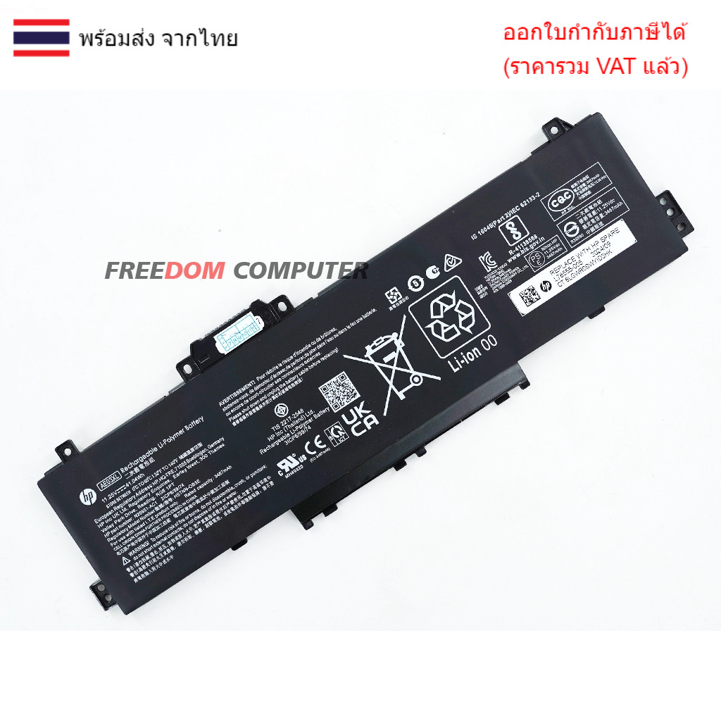 แบตเตอรี่โน๊ตบุ๊ค (แท้) AE03XL สำหรับ HP 14-EE 15-FC (240 245 250 255 ที่ลงท้ายด้วย G10) Q286