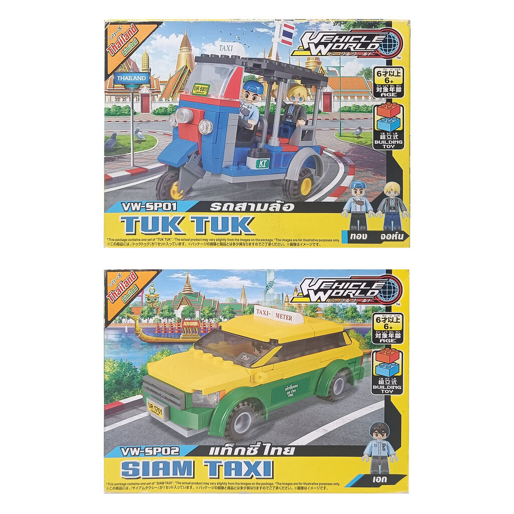 Block BIKKU Special Thailand Edition Vehicle World Set Variant ชุดตัวต่อบิคคุ ชุดพิเศษประเทศไทย ของเ