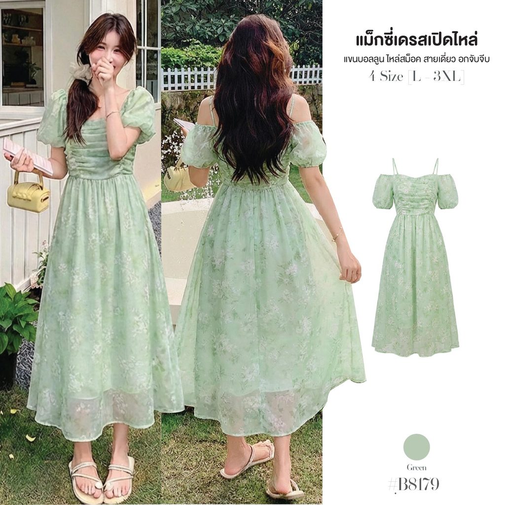 แม็กซี่เดรส สีเขียว เสื้อผ้าสาวอวบไซส์ใหญ่ ผ้าชีฟองแขนบอลลูน สม็อคหลังและซิปข้าง เปิดไหล่ อกจับจีบ ซับในเต็มตัว #B8179