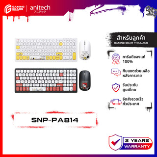 Anitech SNP-PA814 X Snoopy 3 ชุดคู่คีย์บอร์ดเม้าส์ไร้สายดูโอ้ฟังก์ชั่นเม้าส์ คลิกเสียงเงียบ