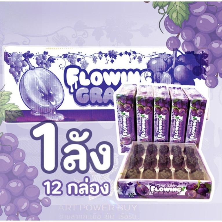 พุดดิ้งไข่เยิ้ม องุ่นเขียว&ม่วง 30 ชิ้น มี อย. [เลือก: ครึ่งลัง 6/ยกลัง 12 กล่อง]