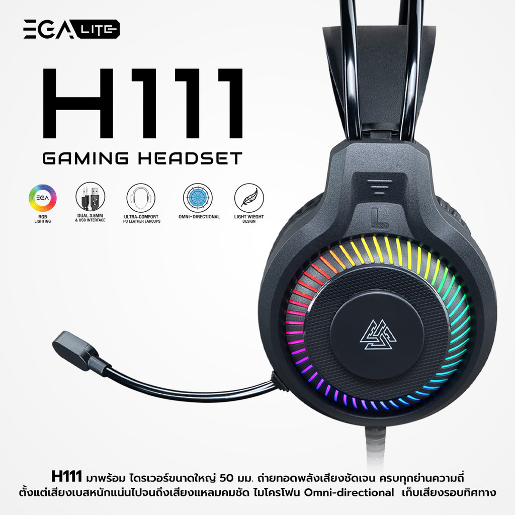 [ประกัน 1 ปี] EGA LITE TYPE H111 หูฟังเกมมิ่งแบบครอบหู สายแยกหูฟังและไมค์ (TRS) Gaming Headset สำหรับ PC